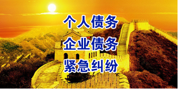 莫力达瓦要账公司