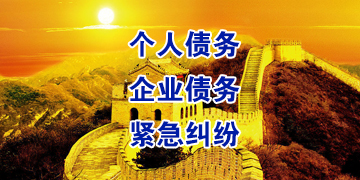 莫力达瓦追债公司